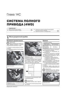 Электронная книга Hyundai Creta 2 (SU2) с 2020 года. - ремонт, обслуживание, электросхемы в формате PDF