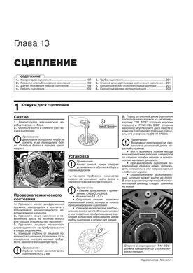 Электронная книга Hyundai Creta 2 (SU2) с 2020 года. - ремонт, обслуживание, электросхемы в формате PDF
