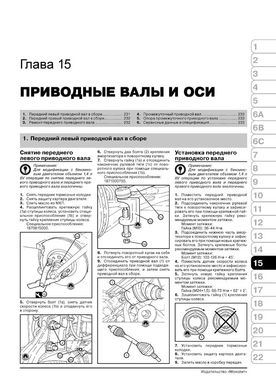 Книга Fiat Linea з 2007 по 2012 рік - ремонт, технічне обслуговування, електричні схеми (російською мовою), від видавництва Моноліт - 15 із 23