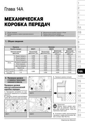 Електронна книга Hyundai i40 з 2011 по 2019 рік - ремонт, технічне обслуговування, електричні схеми (російською мовою) в форматі PDF