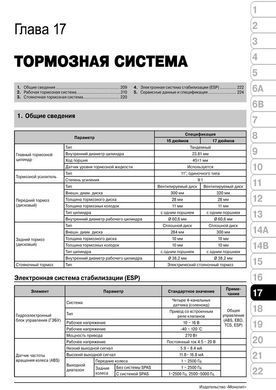 Електронна книга Hyundai i40 з 2011 по 2019 рік - ремонт, технічне обслуговування, електричні схеми (російською мовою) в форматі PDF