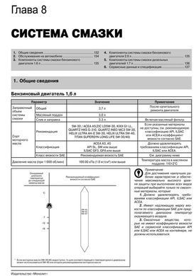 Електронна книга Hyundai i40 з 2011 по 2019 рік - ремонт, технічне обслуговування, електричні схеми (російською мовою) в форматі PDF