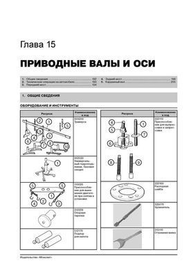 Електронна книга BMW X5 (E53) 1999-2006 - Ремонт, технічне обслуговування, електричні схеми (російською мовою) в форматі PDF