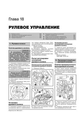 Книга Fiat Linea з 2007 по 2012 рік - ремонт, технічне обслуговування, електричні схеми (російською мовою), від видавництва Моноліт - 18 із 23