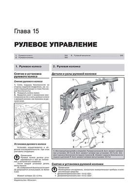 Электронная книга Volkswagen Sharan 2 / Seat Alhambra 2 с 2010 по 2022 - ремонт, обслуживание, электросхемы в формате PDF