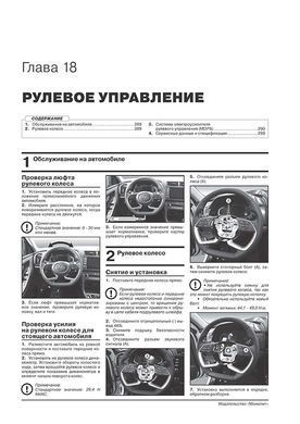 Электронная книга Hyundai Creta 2 (SU2) с 2020 года. - ремонт, обслуживание, электросхемы в формате PDF