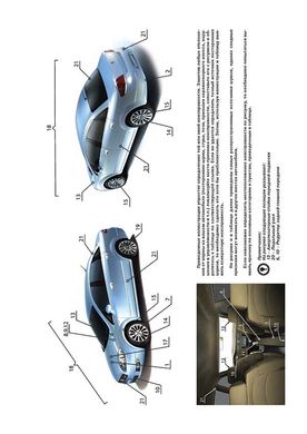 Книга Fiat Linea з 2007 по 2012 рік - ремонт, технічне обслуговування, електричні схеми (російською мовою), від видавництва Моноліт - 2 із 23