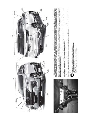 Книга Toyota Fortuner 2 (AN160) с 2015 г. - ремонт, обслуживание, электросхемы (Монолит) - 2 из 23