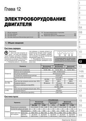 Електронна книга Hyundai i40 з 2011 по 2019 рік - ремонт, технічне обслуговування, електричні схеми (російською мовою) в форматі PDF