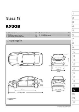 Книга Honda Accord 7 / Acura TSX c 2008 по 2012 - ремонт, обслуживание, электросхемы (Монолит) - 17 из 21