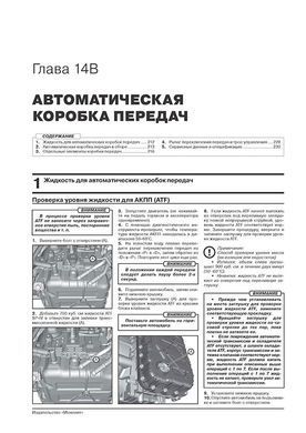 Электронная книга Hyundai Creta 2 (SU2) с 2020 года. - ремонт, обслуживание, электросхемы в формате PDF