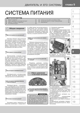 Книга Daewoo / Zaz Lanos / Chevrolet Lanos. - Ремонт, технічне обслуговування, електричні схеми в фотографіях (російською мовою), від видавництва Моноліт - 7 із 18