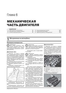 Электронная книга Hyundai Creta 2 (SU2) с 2020 года. - ремонт, обслуживание, электросхемы в формате PDF
