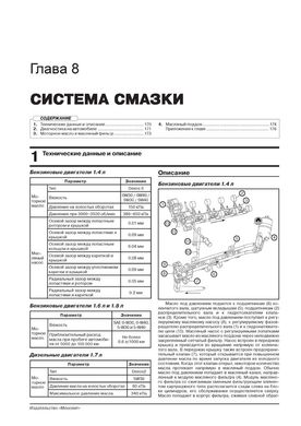 Книга Opel Mokka (J13) з 2012 по 2020 рік - ремонт, технічне обслуговування, електричні схеми (російською мовою), від видавництва Моноліт - 8 із 23