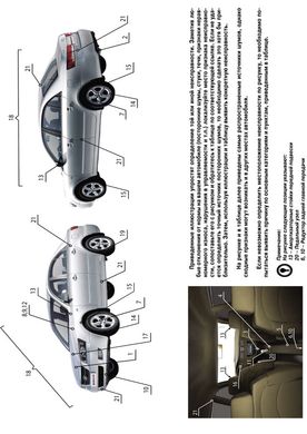 Книга Hyundai Sonata 5 (NF) 2006 - 2009 - Ремонт, технічне обслуговування, електричні схеми (російською мовою), від видавництва Моноліт - 2 із 21