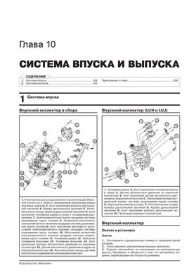 Книга Opel Mokka (J13) з 2012 по 2020 рік - ремонт, технічне обслуговування, електричні схеми (російською мовою), від видавництва Моноліт - 10 із 23