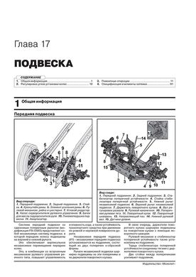 Книга Volvo FH 3 с 2012 по 2020 - ремонт, обслуживание, электросхемы в 2-х томах. (Монолит) - 13 из 19