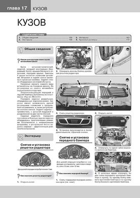 Книга Daewoo / ZAZ Lanos / Chevrolet Lanos. - ремонт, обслуживание, электросхемы в фотографиях (Монолит) - 15 из 18