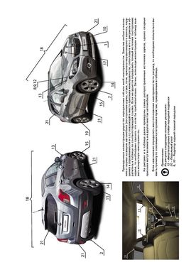 Книга Opel Mokka (J13) з 2012 по 2020 рік - ремонт, технічне обслуговування, електричні схеми (російською мовою), від видавництва Моноліт - 2 із 23