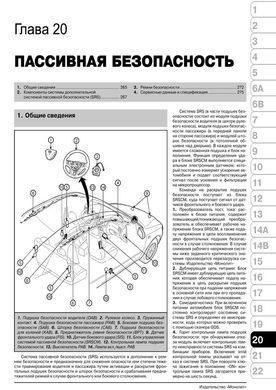 Електронна книга Hyundai i40 з 2011 по 2019 рік - ремонт, технічне обслуговування, електричні схеми (російською мовою) в форматі PDF