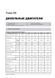 Электронная книга Volkswagen Sharan 2 / Seat Alhambra 2 с 2010 по 2022 - ремонт, обслуживание, электросхемы в формате PDF