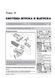 Электронная книга Volkswagen Sharan 2 / Seat Alhambra 2 с 2010 по 2022 - ремонт, обслуживание, электросхемы в формате PDF