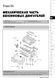 Електронна книга Hyundai i40 з 2011 по 2019 рік - ремонт, технічне обслуговування, електричні схеми (російською мовою) в форматі PDF