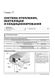 Книга Toyota Fortuner 2 (AN160) з 2015 року - ремонт, технічне обслуговування, електричні схеми (російською мовою), від видавництва Моноліт