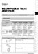 Книга Hyundai Sonata 5 (NF) 2006 - 2009 - Ремонт, технічне обслуговування, електричні схеми (російською мовою), від видавництва Моноліт