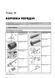 Електронна книга BMW X5 (E53) 1999-2006 - Ремонт, технічне обслуговування, електричні схеми (російською мовою) в форматі PDF