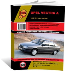 Книга Opel Vectra A з 1988 по 1995 рік. - Ремонт, технічне обслуговування, електричні схеми (російською мовою), від видавництва Моноліт - 1 із 20