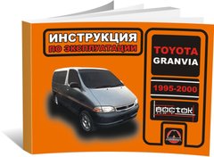 Книга Toyota Granvia 1995-2000 - експлуатація, технічне обслуговування, періодичні роботи (російською мовою), від видавництва Моноліт - 1 із 1