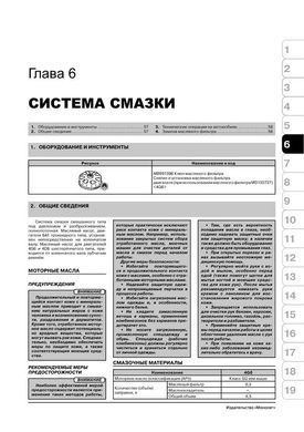 Электронная книга Brilliance M1 / BS6 / M2 / BS4 / Huachen Junjie с 2004 г. - ремонт, обслуживание, электросхемы в формате PDF