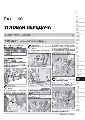 Книга Volvo XC60 з 2008 по 2016 рік - ремонт, технічне обслуговування, електричні схеми (російською мовою), від видавництва Моноліт - 17 із 26