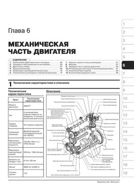 Книга Mitsubishi Fuso Canter c 2010 г (российской сборки). - ремонт, обслуживание, электросхемы (Монолит) - 2 из 16