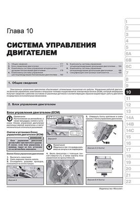 Книга Volvo XC60 з 2008 по 2016 рік - ремонт, технічне обслуговування, електричні схеми (російською мовою), від видавництва Моноліт - 11 із 26