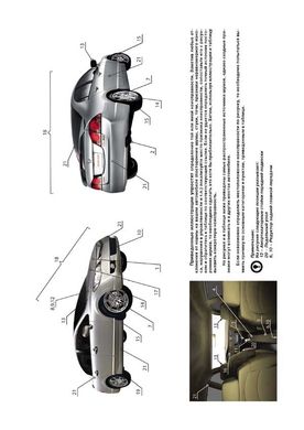 Книга Honda Civic 8 с 2006 по 2011 - ремонт, обслуживание, электросхемы (Монолит) - 2 из 21