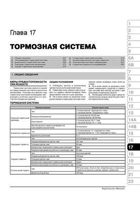 Електронна книга Kia Sorento 2 (XM) з 2009 по 2014 рік - ремонт, технічне обслуговування, електричні схеми (російською мовою) в форматі PDF
