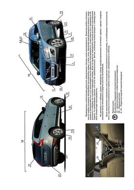 Книга Volvo XC60 с 2008 по 2016 - ремонт, обслуживание, электросхемы (Монолит) - 2 из 26