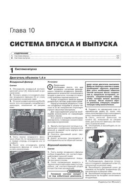 Книга Skoda Rapid з 2019 року - ремонт, технічне обслуговування, електричні схеми. (російською мовою), від видавництва Моноліт - 9 із 21