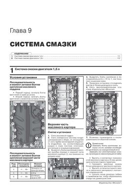 Книга Skoda Rapid з 2019 року - ремонт, технічне обслуговування, електричні схеми. (російською мовою), від видавництва Моноліт - 8 із 21