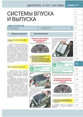 Книга Daewoo / Zaz Lanos / Chevrolet Lanos з 2007 року - ремонт, технічне обслуговування, електричні схеми (російською мовою), від видавництва Моноліт - 9 із 17