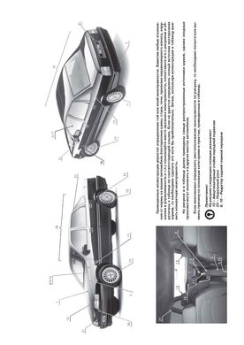 Книга Opel Vectra A с 1988 по 1995 гг. - ремонт, обслуживание, электросхемы (Монолит) - 2 из 20