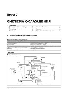 Книга Mitsubishi Fuso Canter c 2010 г (российской сборки). - ремонт, обслуживание, электросхемы (Монолит) - 3 из 16