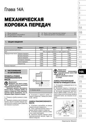Книга Hyundai Sonata 4 (V) з 2001 по 2006 рік - ремонт, технічне обслуговування, електричні схеми(Моноліт) (російською мовою), від видавництва Моноліт - 13 із 23