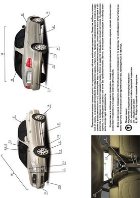 Книга Hyundai Sonata 4 (V) с 2001 по 2006 - ремонт, обслуживание, электросхемы (Монолит) - 2 из 23