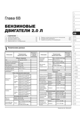 Книга Kia Sportage 4 (QL) з 2016 по 2018 рік - Ремонт, Технічне обслуговування, електричні схеми (російською мовою), від видавництва Моноліт - 5 із 27