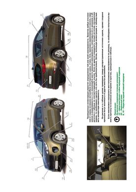 Книга Kia Sportage 4 (QL) c 2016 по 2018 - ремонт, обслуживание, электросхемы (Монолит) - 2 из 27