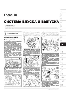 Книга Opel Vectra A с 1988 по 1995 гг. - ремонт, обслуживание, электросхемы (Монолит) - 8 из 20
