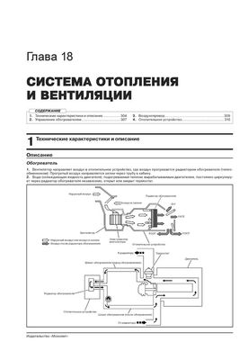 Книга Mitsubishi Fuso Canter c 2010 г (российской сборки). - ремонт, обслуживание, электросхемы (Монолит) - 14 из 16
